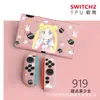 Funda Protectora Switch2 Generación Funda Suave Ns2 Anticaída Accesorios para Consola de Juegos Funda Suave Agarre Suave Oled