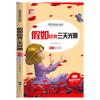 34 Volumes da Versão Fonética Sunbird de Clássicos da Literatura para Leitura Extracurricular de Alunos do Ensino Fundamental Livros Infantis