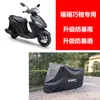 Capa para Motocicleta, Capa para Scooter, Capa para Veículo Elétrico, Capa Isolante de Calor e à Prova de Chuva, Yamaha