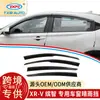 Adecuado para Honda Binzhi Protección contra Lluvia y Sol Deflectores de Ventana para Lluvia Honda Xrv Deflectores de Ventana