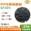 Material reforçado com fibra de vidro PPS GF30% preto resistente a altas temperaturas peças de montagem para veículos de nova energia polifenileno de sulfeto plástico PPS