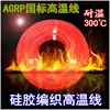 Cable de alta temperatura AGRP 0.5 0.75 1 1.5 2.5 4 6 10 16 25 35 cuadrado trenzado cable de alta temperatura