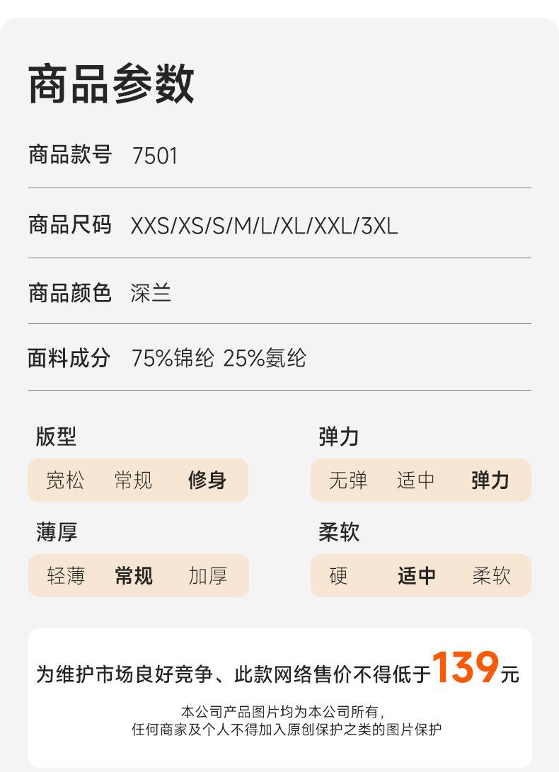 7501详情_04.jpg