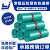 Liyuan Express Sacolas Sacolas de Embalagem Plásticas Pretas e Brancas Espessadas Venda Direta de Fábrica Sacolas de Embalagem para Envio Expresso Atacado