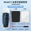 Adequado para Aderência Eletrostática de Camurça Tesla Modely/3 Teto Solar Toldo Proteção Solar e Isolamento Térmico Lote
