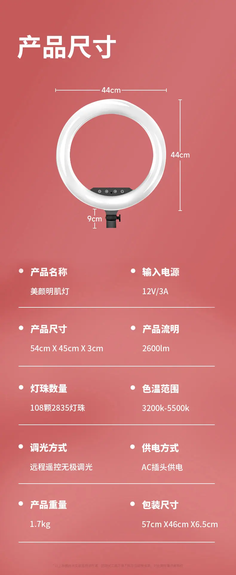 环形灯