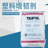 Sebs Borracha Taiwan 6151 Plástico Ps/Hips Borracha Modificada Endurecida Ppo Endurecedor Borracha Taiwan Taipol6151