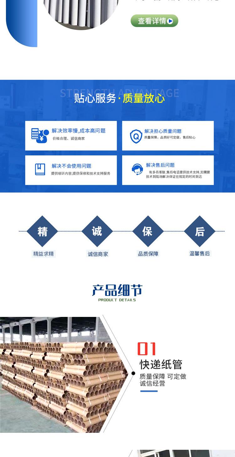 纸管详情页_03.jpg