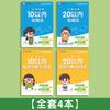 Descomposición y Composición de Suma y Resta Dentro de 10. Libro de trabajo para que los niños pequeños practiquen matemáticas una vez al día. Combinación Dentro de 20