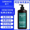 Processamento de Shampoo com Óleo de Argan para Mulheres com Cabelos Secos e Frisados, Processamento e Personalização de Shampoo Hidratante e Reparador