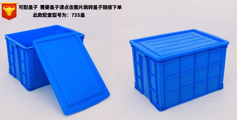 台州大号755塑料周转箱 零部件大号塑料周转箱 整