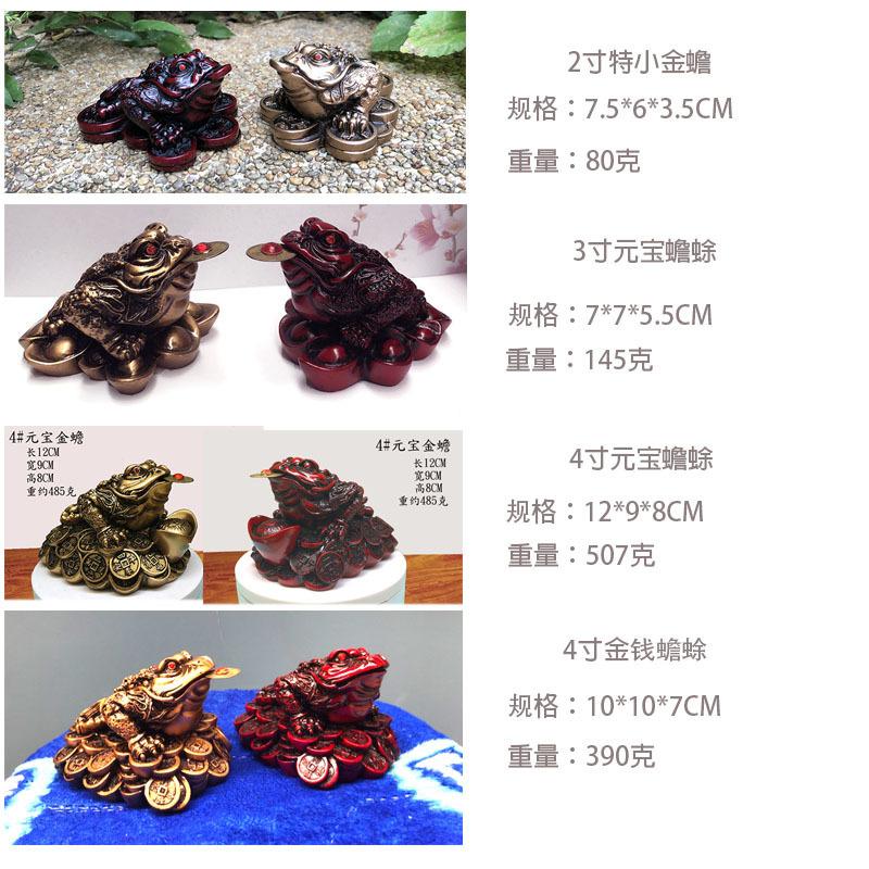 金蟾234寸