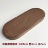 Base de Figura de Madera Maciza de Nogal Negro, Base de Figura en Miniatura para Montar en Coche, Soporte de Exhibición en Miniatura para Paisajes, Arte en Madera