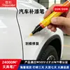 Bolígrafo de Reparación de Pintura de Coche Bolígrafo para Eliminar Rayones Bolígrafo Retocador de Pintura ¡Tianyi Fix It! Herramienta de Reparación de Rayones Pro