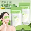 Compressa de Gelo de Luteína Máscara de Olho Descartável Refrescante Cuidado para os Olhos Patch com Sensação Gelada Explosão