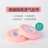 Venta al por mayor de fábrica cinta de gel de silicona cinta para pestañas injerto de pestañas cinta de belleza aislamiento cinta transpirable fácil de rasgar a mano