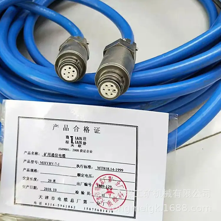 济南良迪MHYBV-7-1矿用通信电缆-1