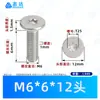 Acero Inoxidable 304 Tornillos de Máquina Phillips de Cabeza Plana Delgada cm Estándar de Guangdong Cabeza Redonda Plana Tornillos Pequeños Electrónicos de Precisión M2~M8