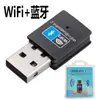 Tarjeta de Red Inalámbrica USB de 150m Bluetooth Dos en Uno Wifi+Bt4.2 Doble Uso Receptor/Transmisor de Señal de Red