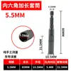 Taladro Eléctrico Cabeza de Copa Llave de Aire Llave Eléctrica Vaso Profundo 8mm Hexagonal Broca para Destornillador Eléctrico Llave para Tuercas