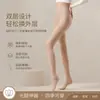 Medias de doble capa desmontables con efecto pierna desnuda para mujer, otoño e invierno, tacto natural, alta elasticidad, sin arrugas, leggings anti-enganches