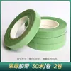 No. 2 Postes Florales Hojas de Rosa Malla de Alambre Flor Verde Cinta Floral Papel Crepé Hecho a Mano DIY Paquete de Materiales para Producción Floral