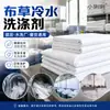 Detergente para ropa de hotel en agua fría, toallas de lavandería industrial, sábanas, edredones, fundas de almohada, lejía, agente de limpieza específico para hoteles