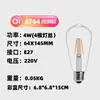 Lâmpada LED Filamento ST64 Lâmpada Edison Fonte de Luz Retrô Fabricante Atacado Lâmpada com Filamento de Tungstênio Imitação em Estoque