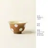 Taza de té redonda de estilo japonés Iino Kisetsu con lunares de caramelo, estilo antiguo, hecha a mano, para uso doméstico, degustación de té y disfrutar del aroma del té