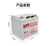 Bateria de Chumbo-Ácido para Fonte de Alimentação Ininterrupta (UPS) Naipu 12V100Ah Bateria de Gel Solar Bateria de Carro de Grande Capacidade