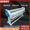 Laminadora en Frío 1.6m Laminadora Eléctrica en Frío Pedal Eléctrico Elevación Neumática Eléctrica Máquina Laminadora Máquina Laminadora de Hojas