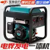 Generador Soldador de Gasolina Autoexcitado Power YC160A Máquina Integrada de Doble Uso YC3800-160