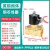 Válvula solenoide de grifo de agua doméstico normalmente cerrada, bobina, interruptor de control de válvula de agua, válvula de aire 220V 24V 12V 1/2 pulgada 3/4 pulgada