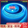 Faixa de luz suave LED 12v2835 barra de luz de patch de cor 8 ampla destaque interno 24V120 contas barra de luz azul gelo