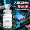 El Aceite de Silicona Vinílica Vi0.1-10% Está Disponible para Usarse Además de Caucho de Silicona, Gel de Silicona y Almohadillas Térmicas. Muestras Disponibles