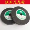 Rueda de pulido de nylon Qiangye 150*25 rueda de pulido de fibra de acero inoxidable rueda de trefilado de alambre no tejido rueda de lijado