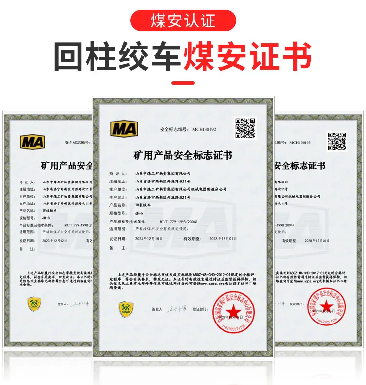 回柱绞车_05.jpg