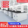 Banco experimental de laboratorio, banco lateral, banco central, banco de trabajo de laboratorio, banco con fregadero, encimera de tablero químico, mesa experimental de Chongqing