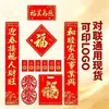 2027 Año de la Oveja Pareados Auspiciosos Pareados al por Mayor Estampado en Caliente Dorado Paquete de Regalo de Año Nuevo Chino Imprimir LOGOTIPO Banco Compañía de Seguros Publicidad Pareados de Primavera