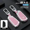 Aplicable a Volkswagen Golf 8 Funda para Llave Cadena id4xcrozz Lingdu L Bolsa id3 Femenina id6 Hebilla de Carcasa Tuang X