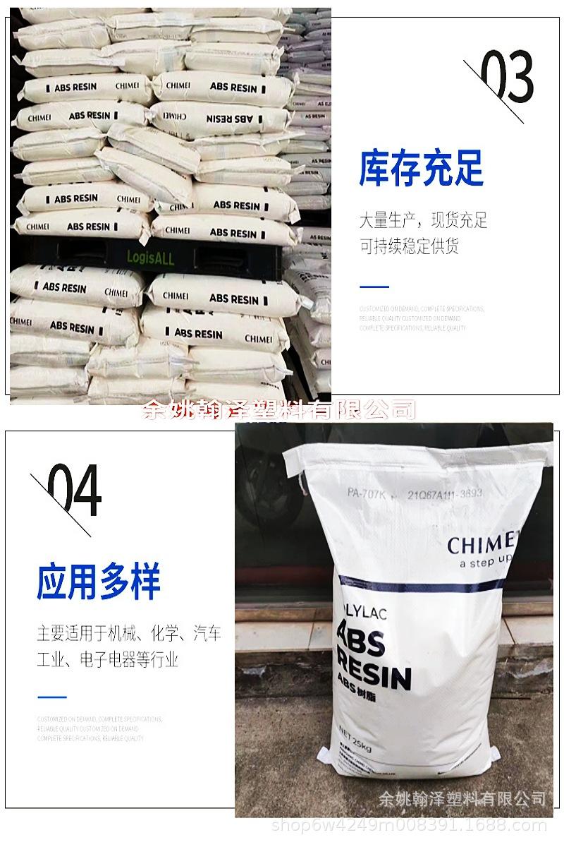 ABS 奇美34.jpg