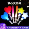 Palitos fluorescentes que cambian de color para control de conciertos, palitos luminosos de siete colores, palitos luminosos plateados para ambiente de apoyo a celebridades, accesorios, pentagrama