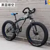 Bicicleta de Neumáticos Grandes Ultra Anchos Gruesos Motonieve Velocidad Variable Bicicleta de Montaña 4.0 Adulto Estudiante Hombre y Mujer Bicicleta Todoterreno