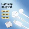 Venta al por mayor de fábrica Adecuado para Apple 7/12/14 Pro Max Auriculares con cable Lightning de cabeza plana para escuchar música y hacer llamadas