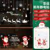 Pegatinas navideñas para rejas de ventanas, adornos de Nochebuena, pegatinas para vidrio, pegatinas para ventanas, puertas, recortes de papel, centros comerciales, hoteles, escuelas.