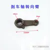 Pequeño Tractor Agrícola de Cuatro Ruedas Luoyang Dongfanghong Shifeng Zhongyuan Tiantong Ensamblaje de Pastillas de Freno Sistema de Frenos