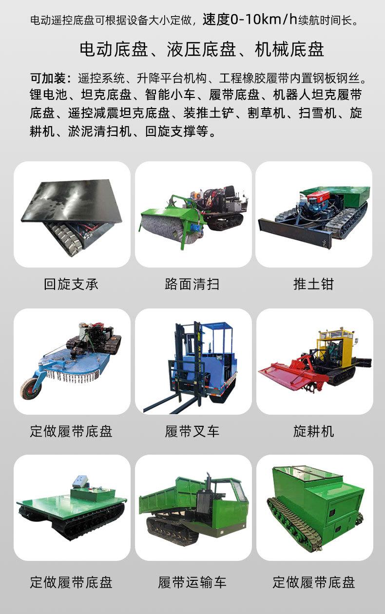 电动履带底盘-祥情页-(2)_11