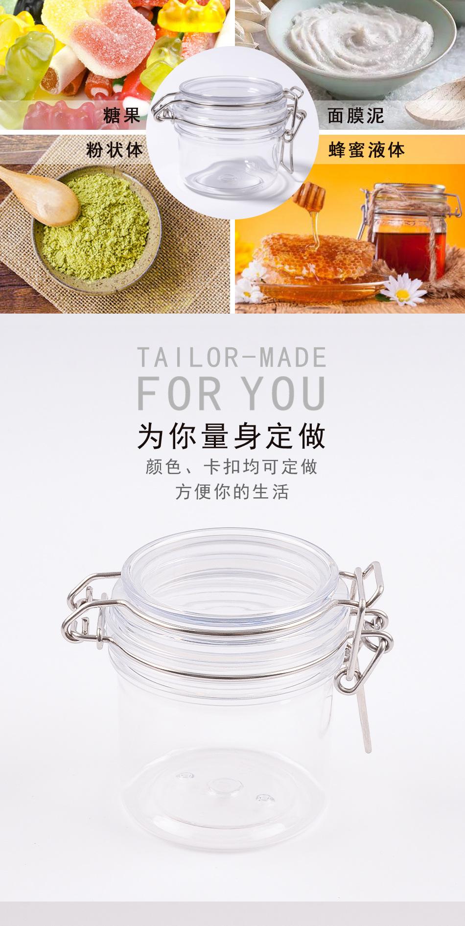 78口径圆形200ml(d70.5 h82)密封罐