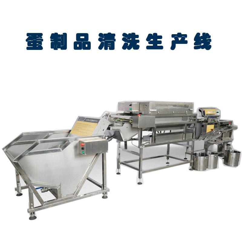 鸡蛋清洗机