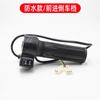 Perilla de control de velocidad para vehículo eléctrico, manija del acelerador, triciclo, impermeable, marcha atrás, marcha adelante, manija de aceleración